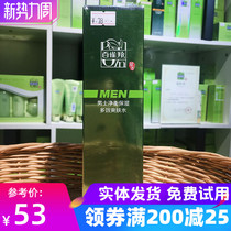 Baiqueling herbal mens net balance moisturizing multi-effect toner Refreshing oil control Soothing student skin care anti-counterfeiting