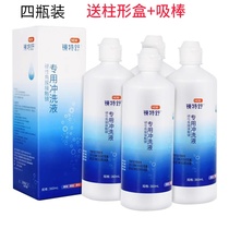 Mirror Teshu Rinsing Liquid Oponvision Dream David RGP hard mirror okmirror rinse solution instead of cold white open four bottles