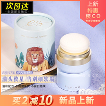 IWind puffy powder oil head deviner female hair dry cleaning and control oil free of washing loose powder women to oil Liu Haiphong pine powder