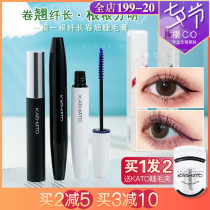 Kato mascara base cream female styling thick ultra-fine brush head Long-lasting natural non-smudging Curl long waterproof