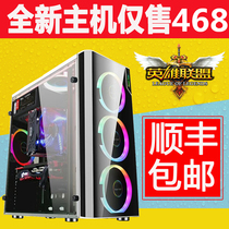 Desktop computer host assembly machine i5i7 high-end game high-end DIY quad-core eight-core dnf eating chicken Home Office