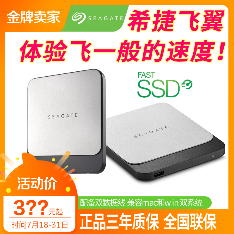 Seagate 1TB Mobile Solid State Disk 500g 2TB Type-C Flying Wing Fast SSD PSSD