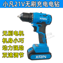 Xiaofan rechargeable lithium electric drill 21V brushless motor Pistol drill Hand drill Electric screwdriver Lithium battery charger