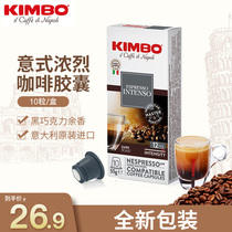kimbo Italian imported Italian coffee capsule espresso 12 number compatible nespresso system Coffee Machine