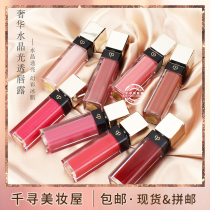 Japans local version of CPB The key to the skin crystal Crystal lipstick Honey lip gloss Lip glaze Zhang Ziyi with the same