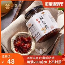 Hand-brewed rock sugar Loquat ointment Childrens jam Pregnant women throat loquat dew Chong drink Natural no added no scallop