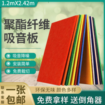 Polyester fiber sound-absorbing board Wall decoration ktv theater Environmental protection ceiling flame retardant sound insulation board Kindergarten meeting room