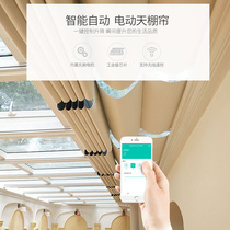 Intelligent electric canopy curtain sun room sunshade top curtain sunroof top mounted remote control awning automatic glass room heat insulation