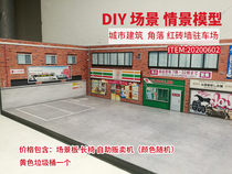 DIY scene scenario model car model city street open-air parking lot NO20200602 ornaments
