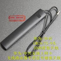 TS-9 Interface antenna CRC9 interface antenna