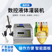Xinkaichi 280 CNC wine filling machine Automatic small beverage filling machine White wine liquid wine quantitative