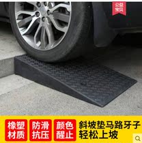 Step mat Slope mat Road teeth Rubber and plastic road edge slope Household threshold car uphill mat Climbing plate Deceleration belt