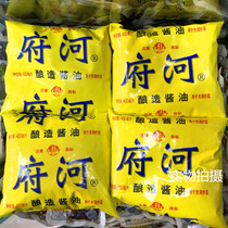 Yibin Fuhe brewing soy sauce (Huang Fuhe cooking Yibin burning noodles barbecue ingredients 8 bags*400 ml