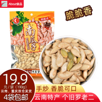 Yunnan Gejioluo second child with Shell pumpkin seeds and nuts fried goods cooked burrs packing new goods 190g casual snacks