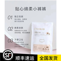 Spot buy 10 get 2 Everbab disposable cotton underwear travel trip maternity sensitive muscle fit comfort