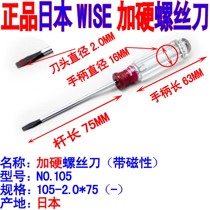  Japan WISE Wesee 105-50 75 screwdriver in place of white light 113-1 114-1 plus hard mouth