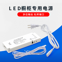 led Ultra-thin cabinet light wardrobe light power controller induction remote control door control switch dimming aluminum slot laminate light