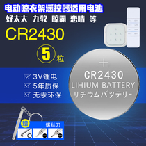 Good wife electric drying rack remote control button battery cr2430 original 2450 car key 2032 electronic 3v