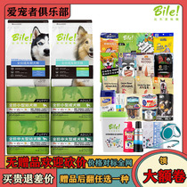 Bile low-sensitivity no Valley Teddy into dog food Bomei VIP small adult dog universal natural food 10kg dog food