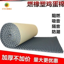 Silent pad silent dripping water from silent outdoor cotton sound insulation canopy sound board sticky sponge sound insulation canopy