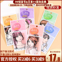 Japanese plain double eyelid patch no trace natural lace invisible mesh single-sided flesh color swollen eye eye patch