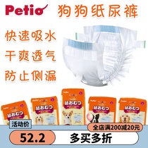 Japan Petio Petio Diayo Pooch Diaper not wet Physiological Pants Menstrual Pants Teddy Golden Woolen Kirky Aperitivo Diaper Diaper