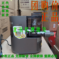 Jiuyang Noodle Bar Machine L30 Fully Automatic Multifunction Noodle Dumpling Leather Electric Press-Face Intelligent Appointment Automatic Weighing