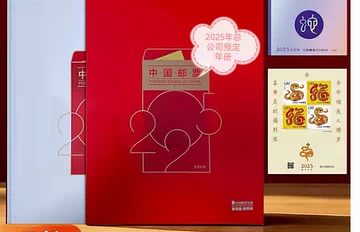 中国邮政总公司年册-中国邮政总公司年册促销价格、中国邮政总公司年册