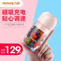 Jiuyang C907D portable mini juice cup household multifunctional frying water juice machine cooking machine charging