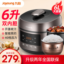 Jiuyang electric pressure cooker household automatic intelligent electric pressure cooker multifunctional rice cooker 3-4-5 people 6 liters