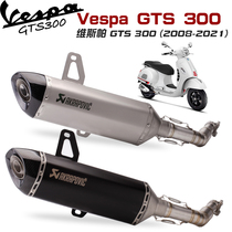 Applicable Vespa GTS 300 mid-end Scorpio exhaust pipe GTS modified 08-21 models