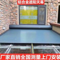 Sun room outdoor shading canopy Electric shading curtain cooling and heat insulation Aluminum alloy foam telescopic roller curtain