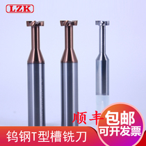 Taiwan LZK CNC tool tungsten steel T-type milling cutter steel for aluminum T-tool high-gloss T-slot special milling cutter