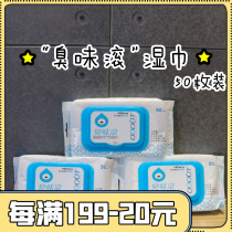 Taiwan stinking dog pet wipes wipes wipes eye wipe artifact Schnauzer Teddy bib bear