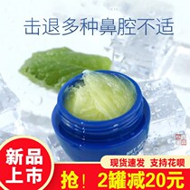 American Breathy Bresch nose cream nasal congestion sneezing not only cavity dry sensitive refreshing refreshing