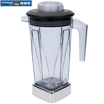 Germanpool German treasure Health machine special juice cup universal steel base 6 knife version