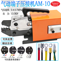 AM-10 pneumatic wire crimping pliers cold pressure terminal crimping machine multi-function desktop automatic wiring machine direct sales mold delivery