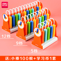 Del counter learning box 9 files 12 files counter Primary School students first and second grade 5 lines 9 lines 12 lines arithmetic frame