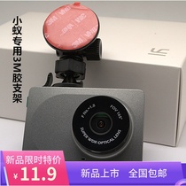 Little Ant youth version power version universal millet little ant driving recorder dedicated 3m bracket base