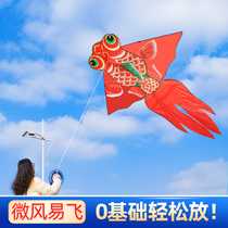 2022 New ancient wind goldfish kite Children special microwind easy to fly New China Wind Shayan Weifang kite