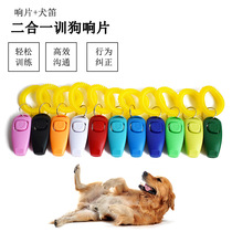 Two-in-one Ram Pet Training Ram Pet Ram Whistle Training Dog Whistle Yellow Hand Ring