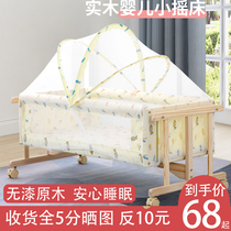 Baby bed Solid wood cradle bed BB bed Baby bed Small cradle I-shaped cradle send mosquito net parallel shake