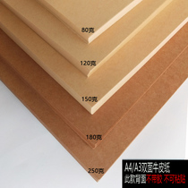 Degao A4 kraft paper 80g kraft paper Cowhide printing paper Cow jam Financial certificate cover paper 100 sheets pack