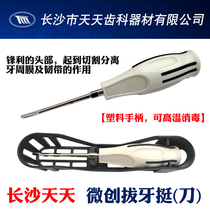 Changsha Daily Minimally Invasive Tooth Extraction with plastic handle Minimally Invasive Tooth Extraction Knife Can High Temperature High Pressure Disinfection Dental Cupping Tool