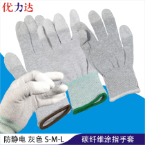Antistatic gloves grey carbon fiber coated pointer woven PU coated abrasion-proof comfortable dust-free carbon fiber coated with gloves