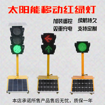 Solar traffic lights Intersection mobile traffic lights Driving school construction warning lights Road indicators