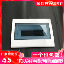 Universal type 15 plastic panel 6 13 18 20 circuit strong electric box empty out of the box distribution box lid Household cover