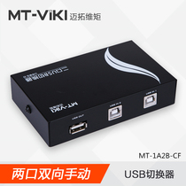 Maitou dimension moment MT-1A2B-CF printer Sharer 2 port manual USB switcher 2 in 1 out print switch