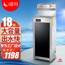 Qingchuan TQ-2E large-capacity direct water dispenser factory workshop industrial construction site school commercial stainless steel water dispenser