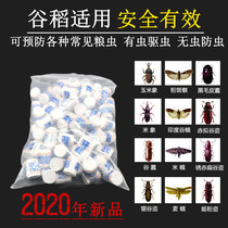 Grain pest control in addition to rice insects new household supermarket rice flour dried fruit Medicinal herbs soybeans wheat storage grain tablets